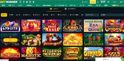 betwinner スロット|ベットウィナー(BetWinner)の特徴やボーナス、口コミ評判を徹 .